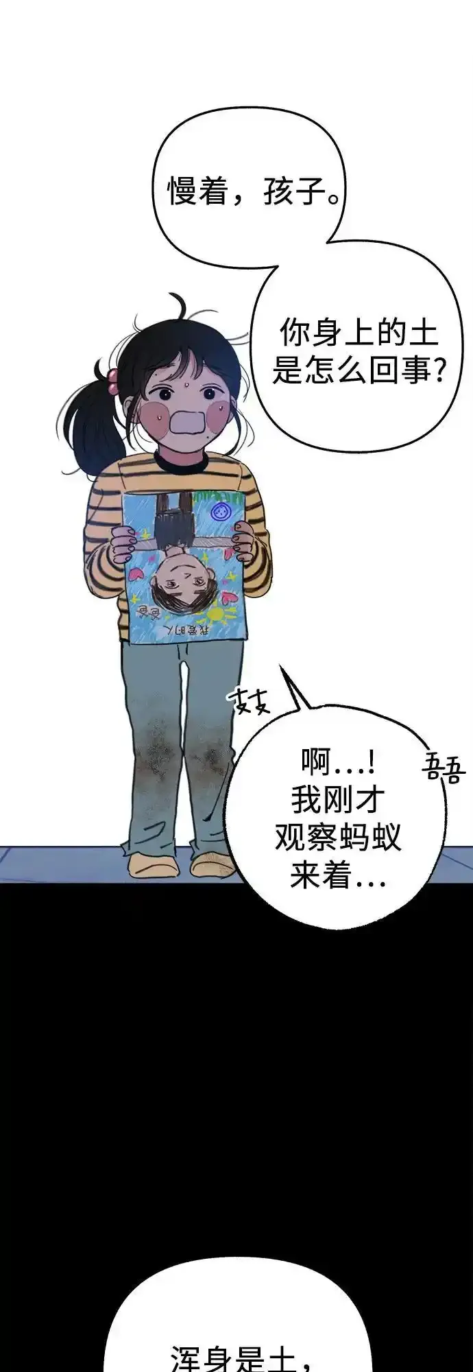 [第66话] 为承认而斗争4