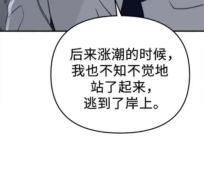 [第60话] 忏悔32