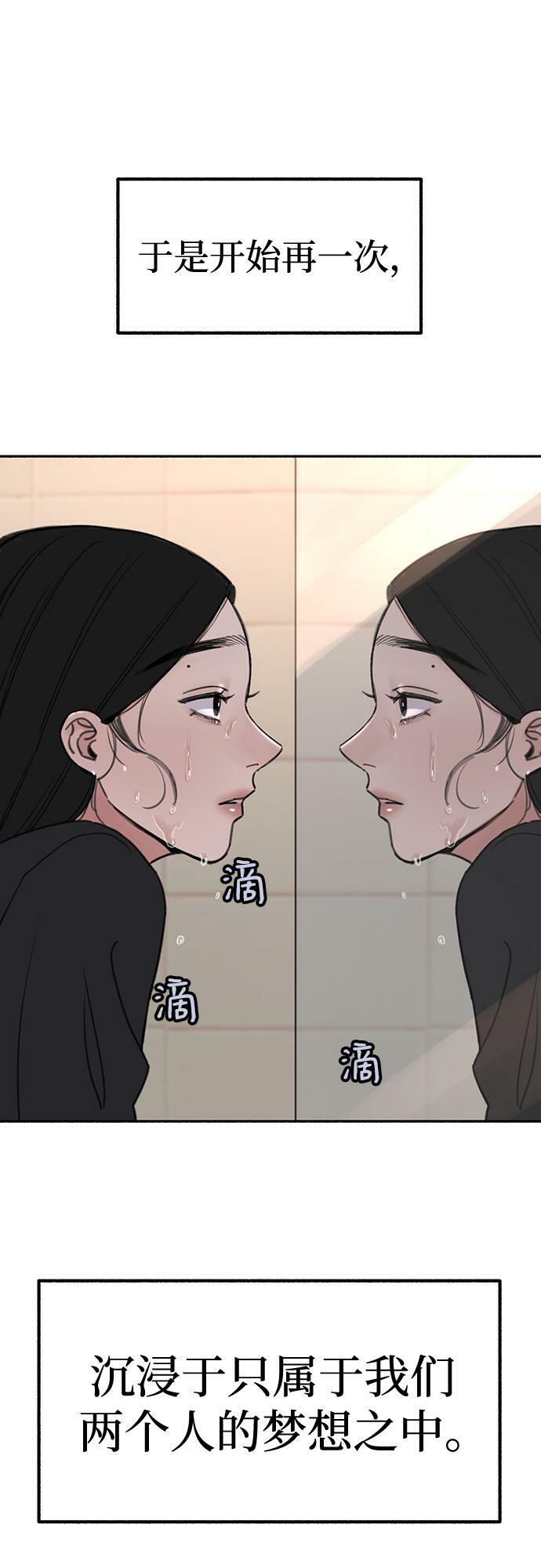 [第24话] 为了那虚无缥缈的梦想40