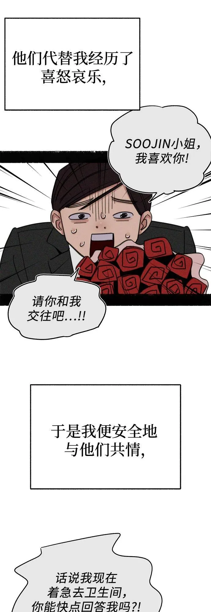 [外传1] 屏幕之外的她4