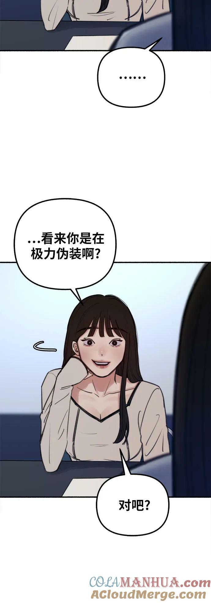 [第26话] 疯女人18