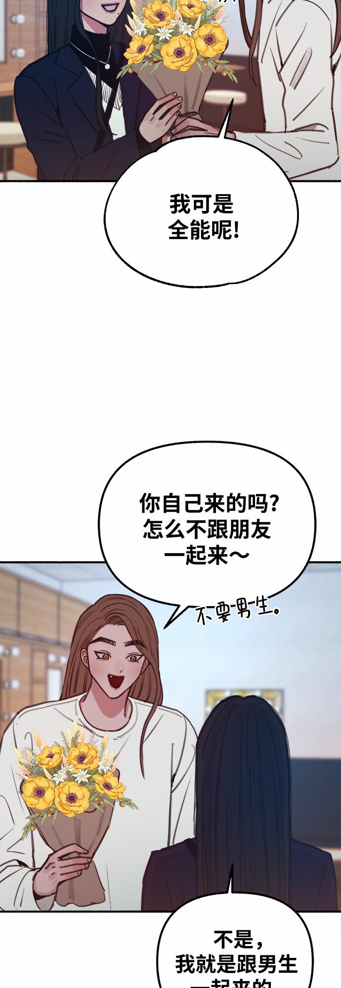[第16话] 小火花54