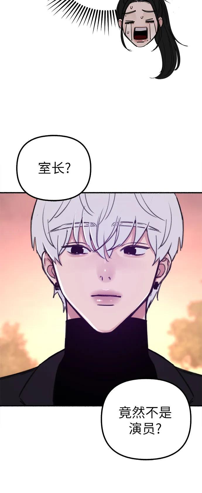 [第46话] 令人厌恶的泥潭28