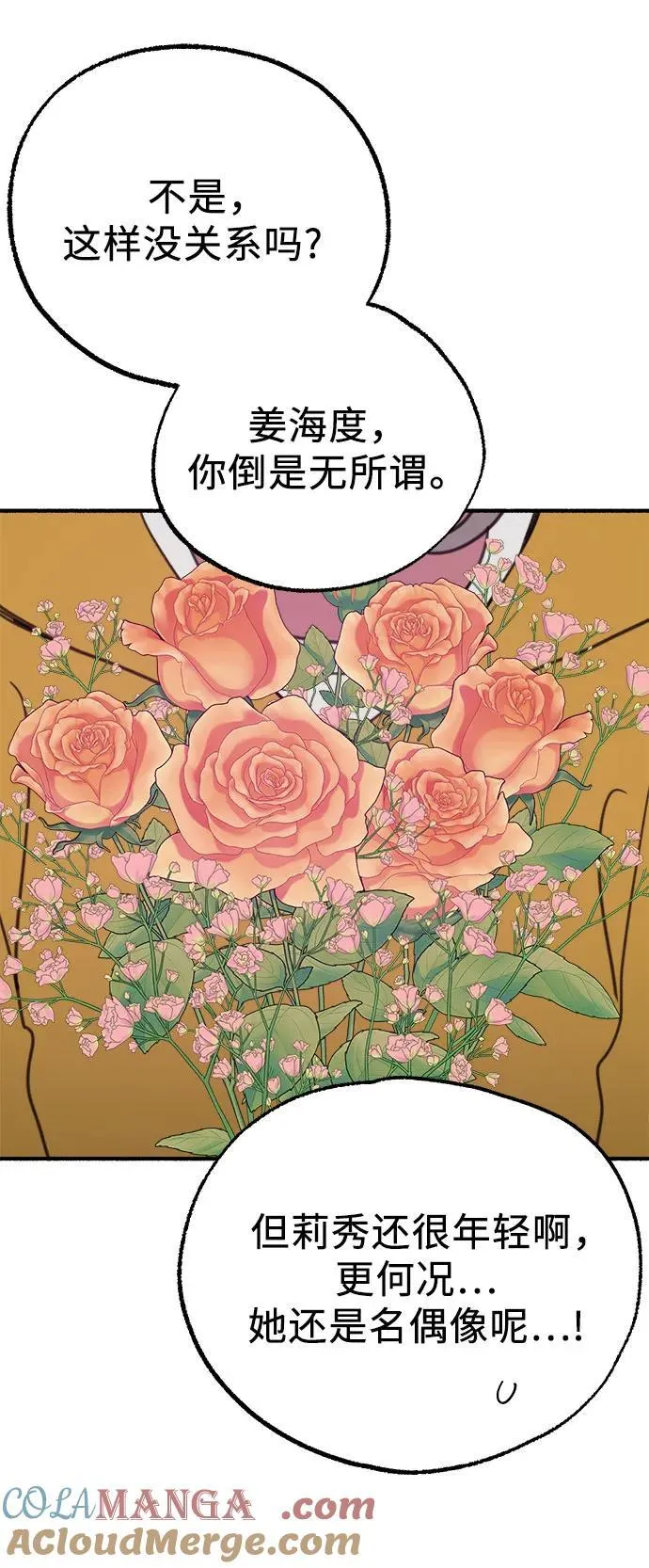 [第87话] city of stars15