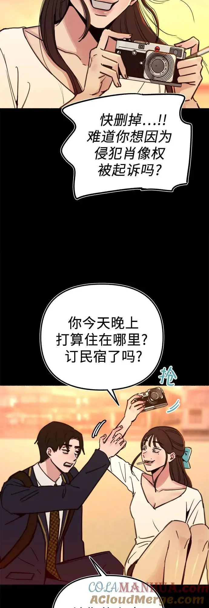 [第54话] 阿卡迪亚18