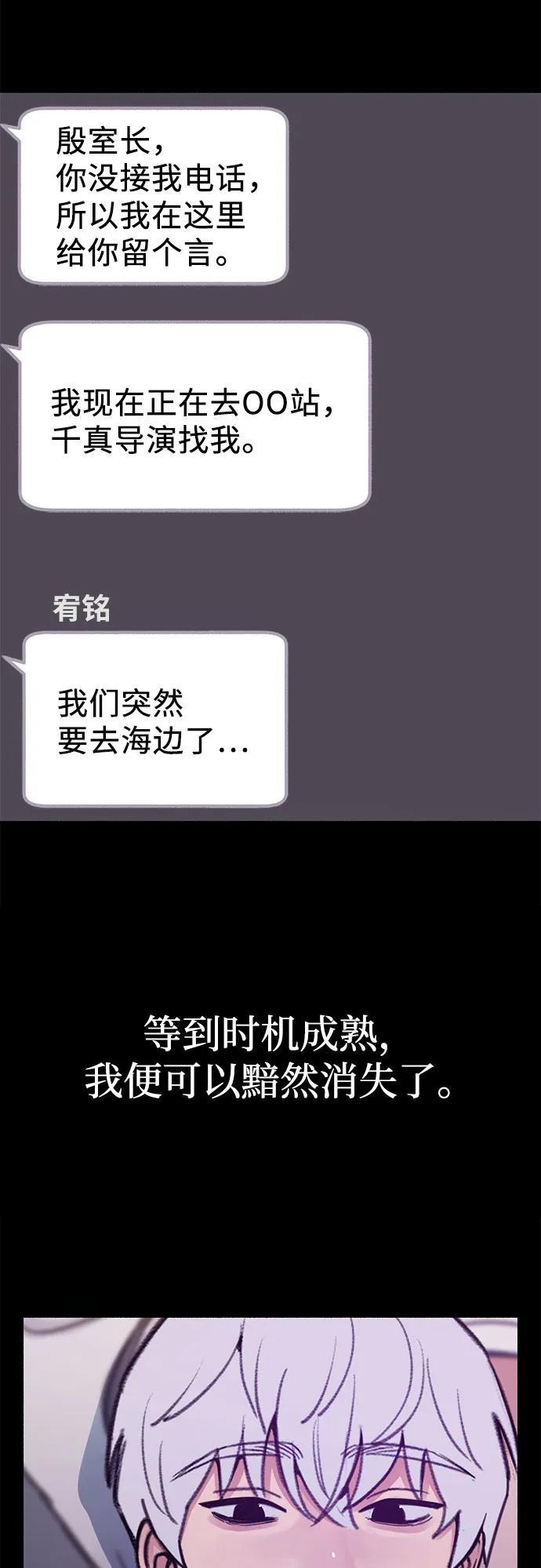 [第51话] 分手的决心，爱人的觉悟8