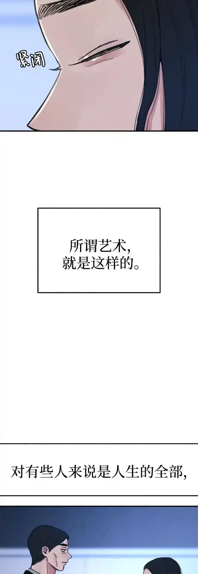 [第66话] 为承认而斗争23