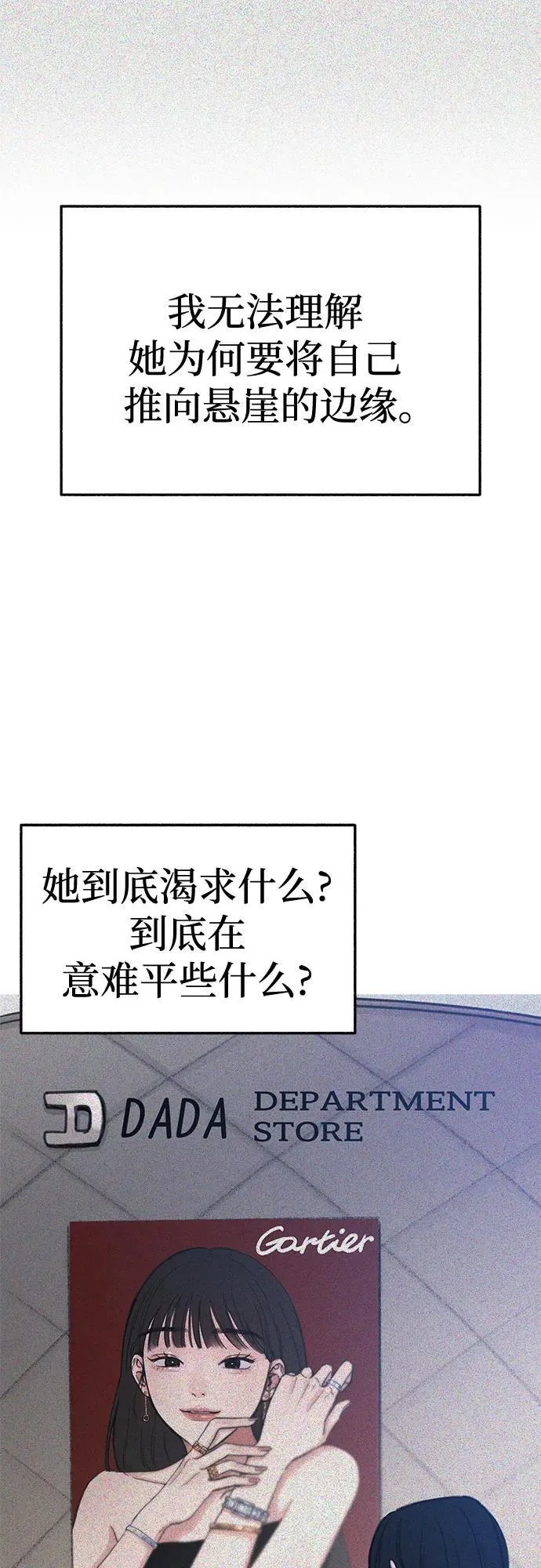 [第65话] 散戏之后13