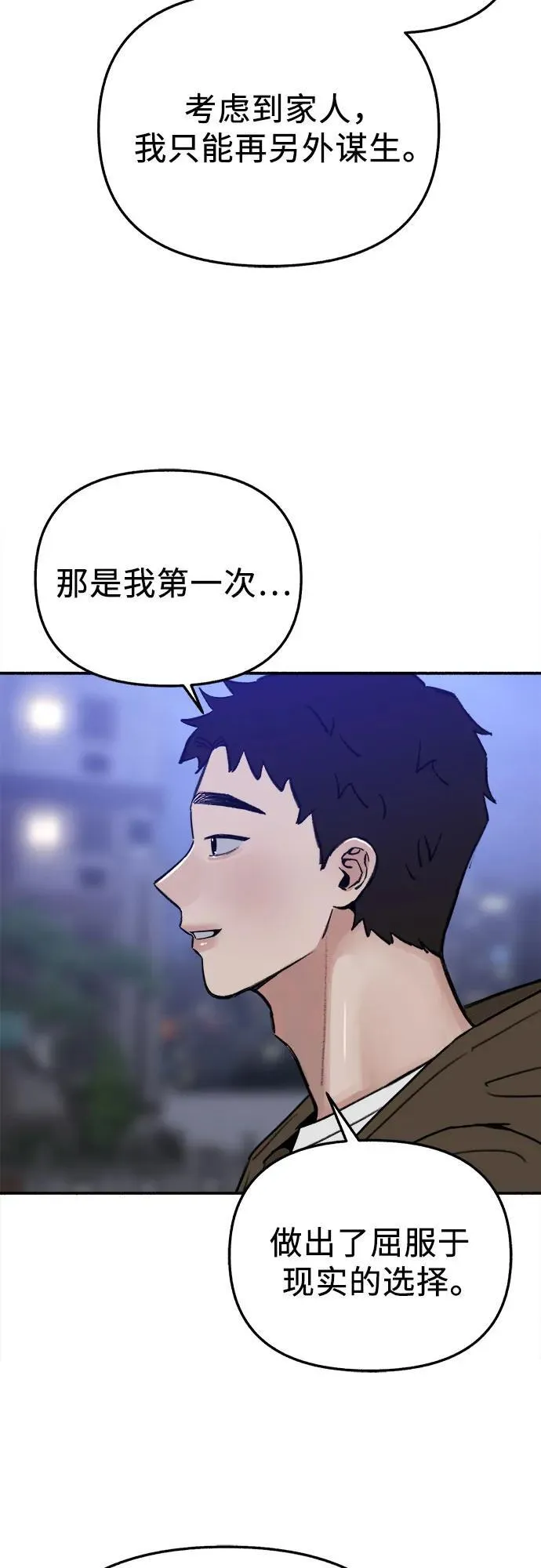 [第74话] 梦想与幸福（2）38
