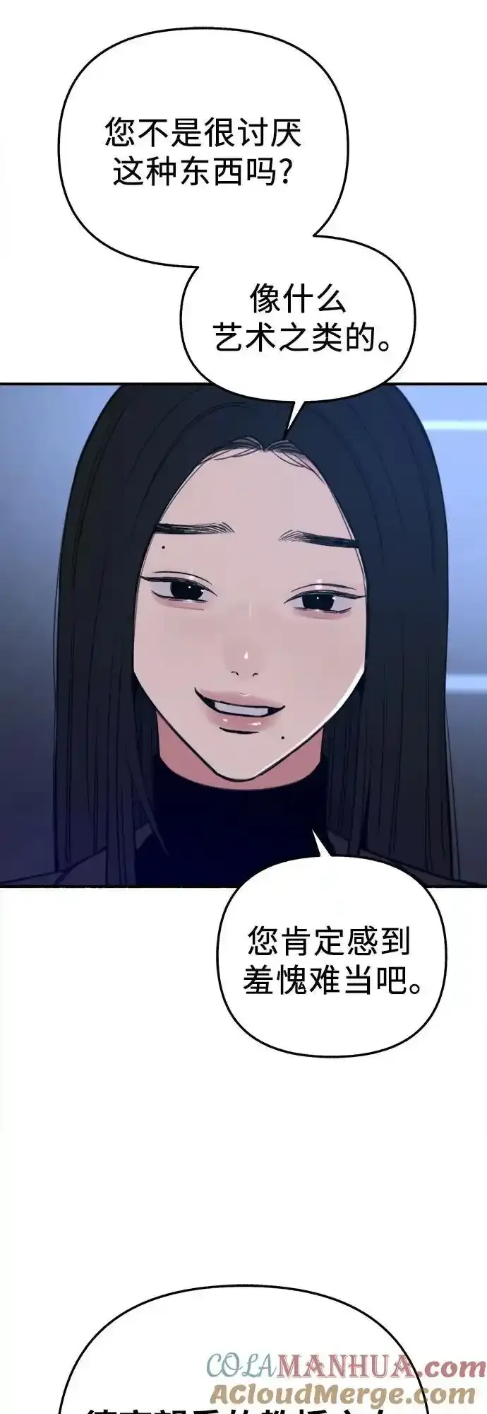 [第66话] 为承认而斗争30