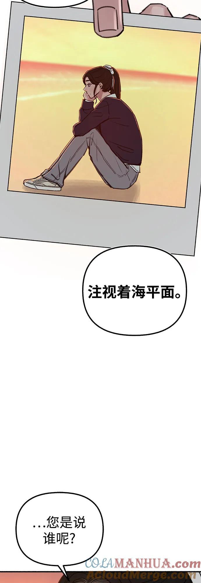 [第49话] 错觉39