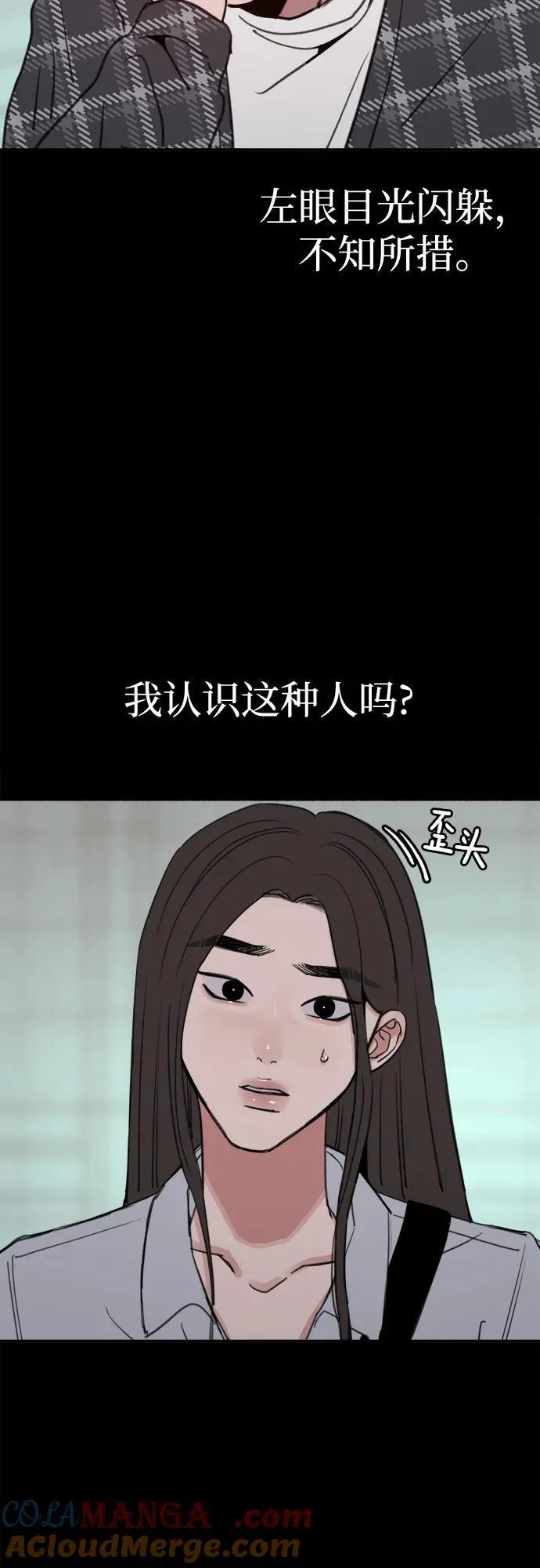 [第77话] 暗室3