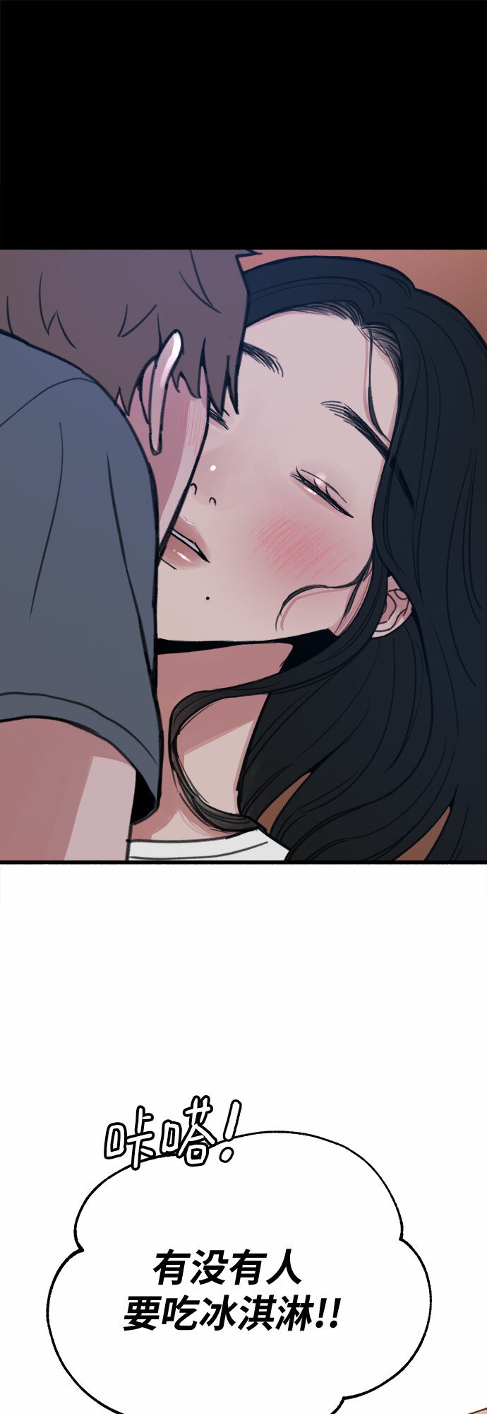 [第18话] 普遍的视线21
