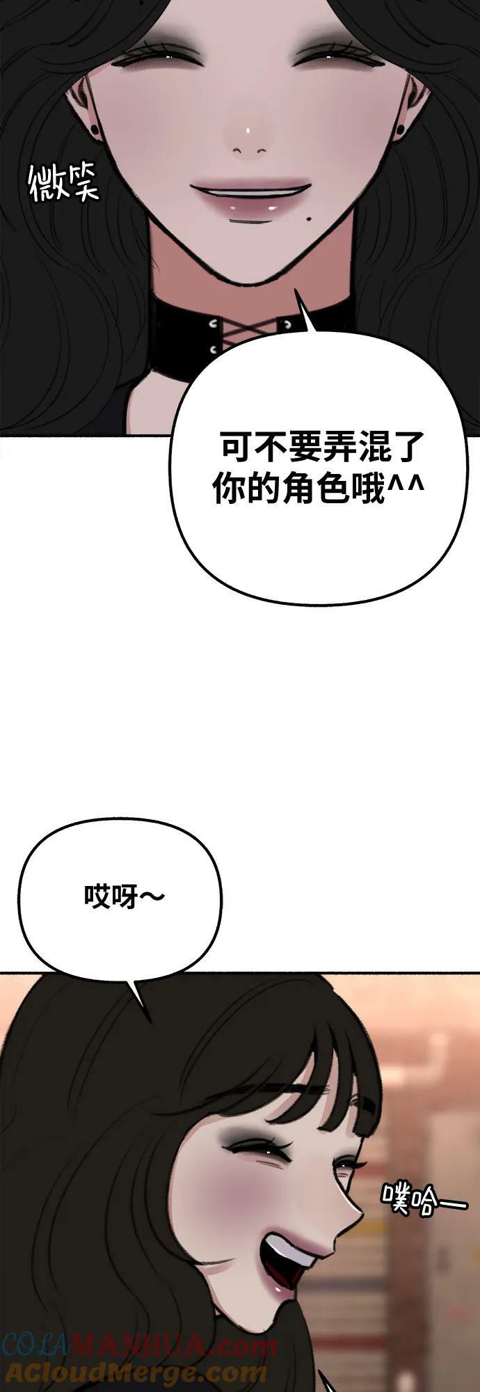 [第29话] 自卑（2）12