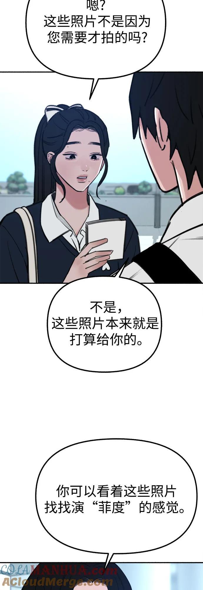 [第49话] 错觉54
