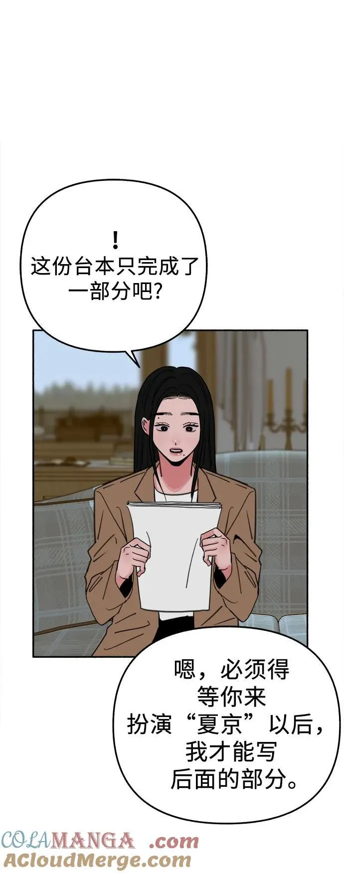 [第80话] 不幸的名作36