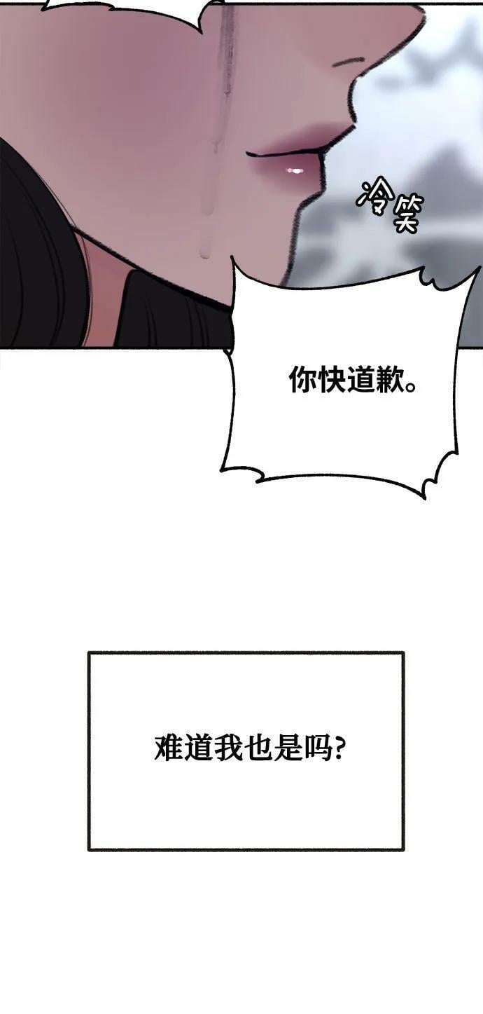 [第28话] 陷阱14