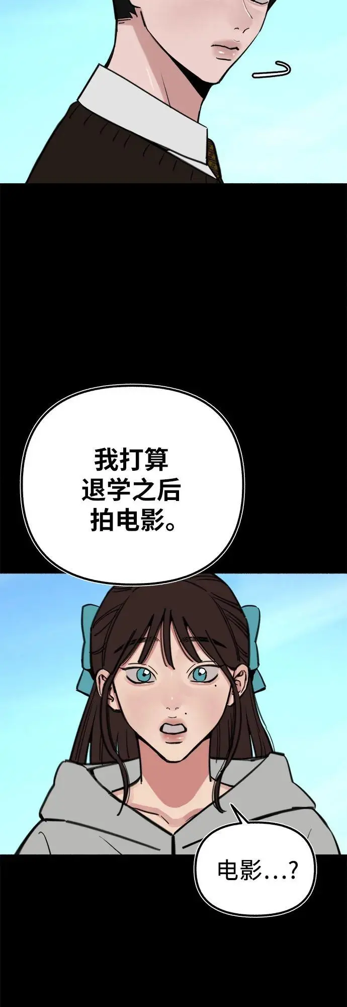 [第54话] 阿卡迪亚50