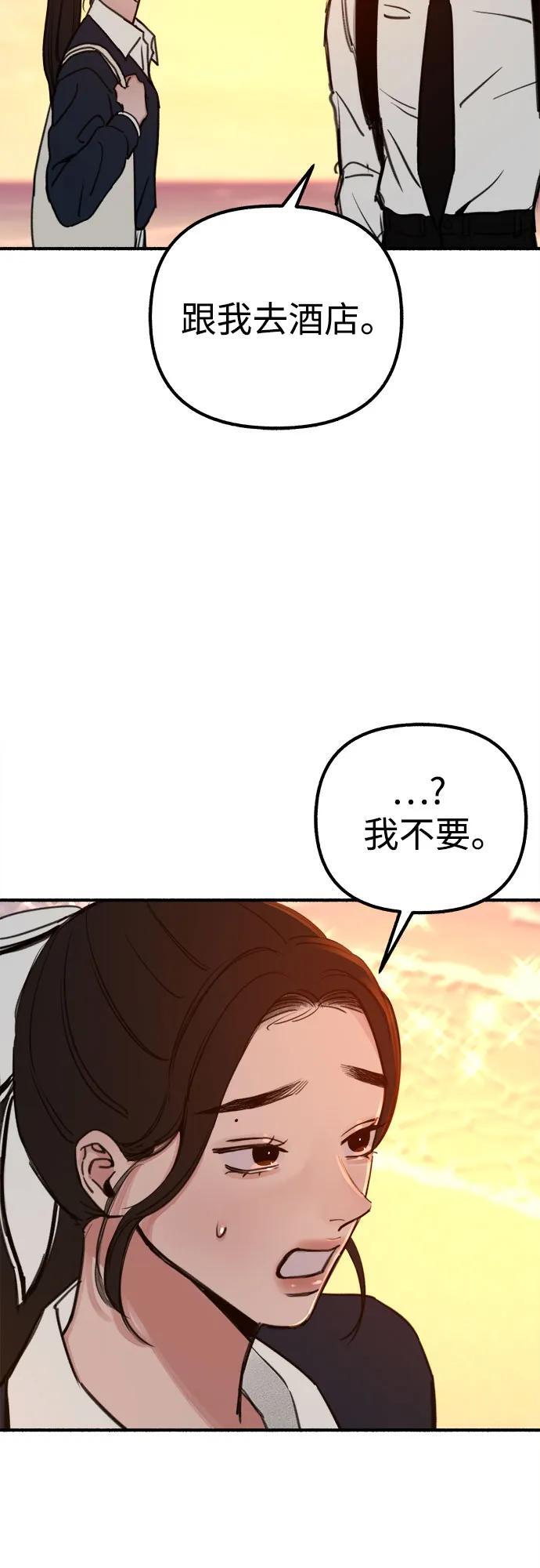 [第49话] 错觉25
