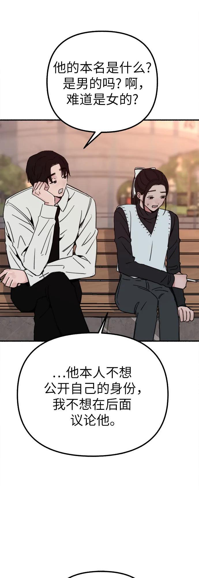 [第46话] 令人厌恶的泥潭17