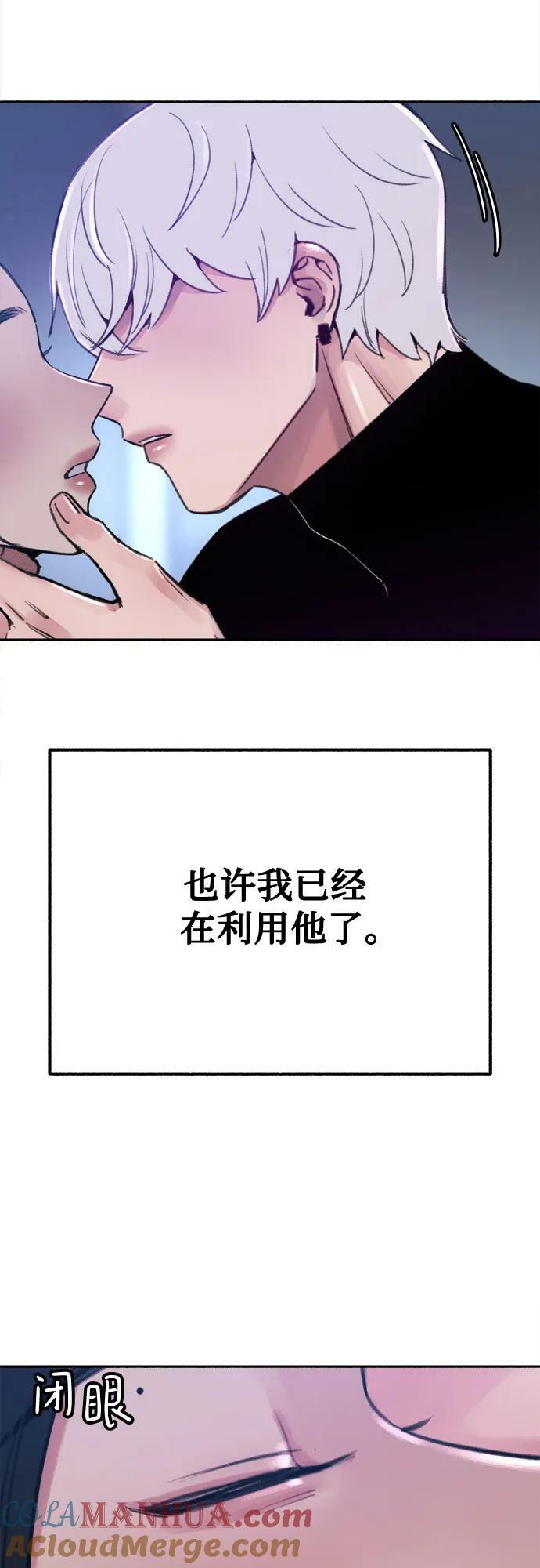 [第36话] 梦想着月亮的另一面12