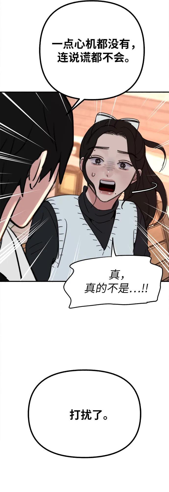 [第46话] 令人厌恶的泥潭26