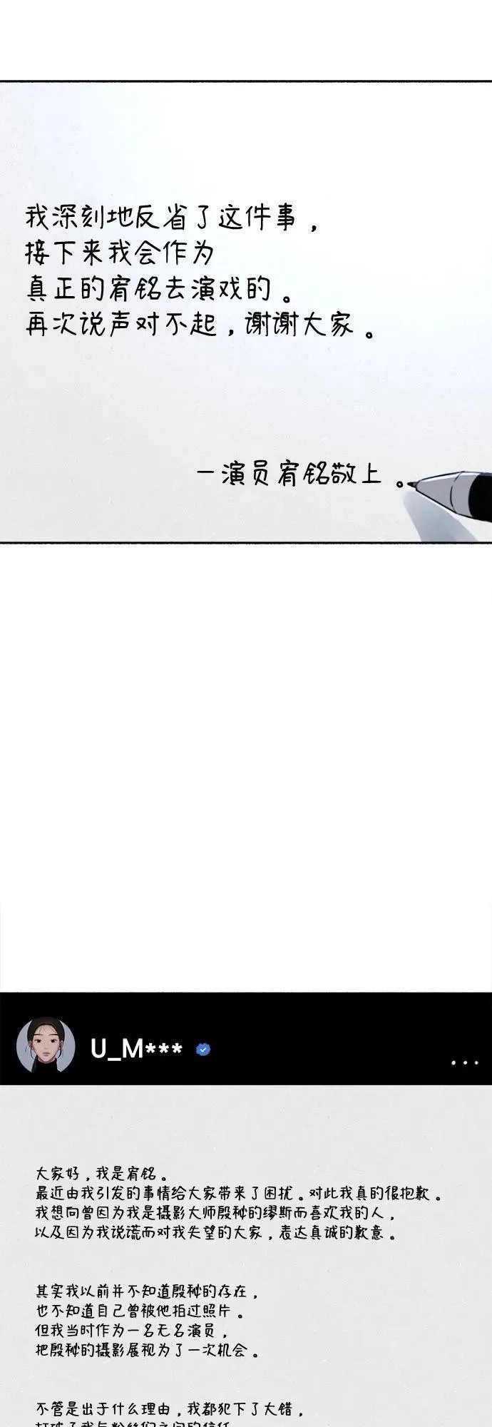 [第85话] 铭刻在永恒的瞬间4