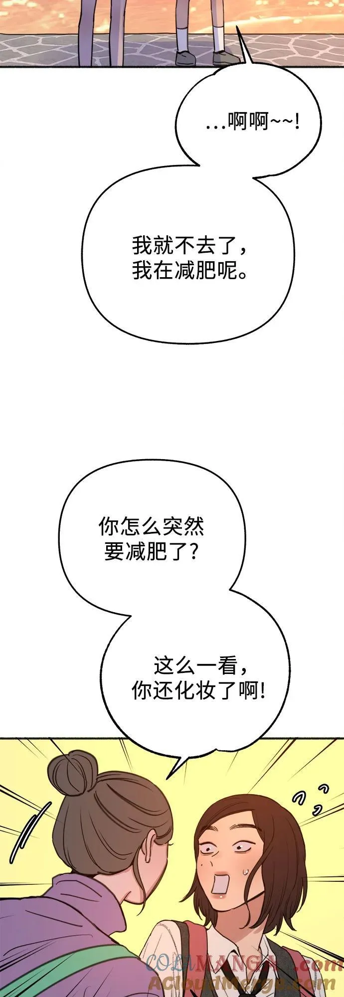 [外传5] 千真汤饭9