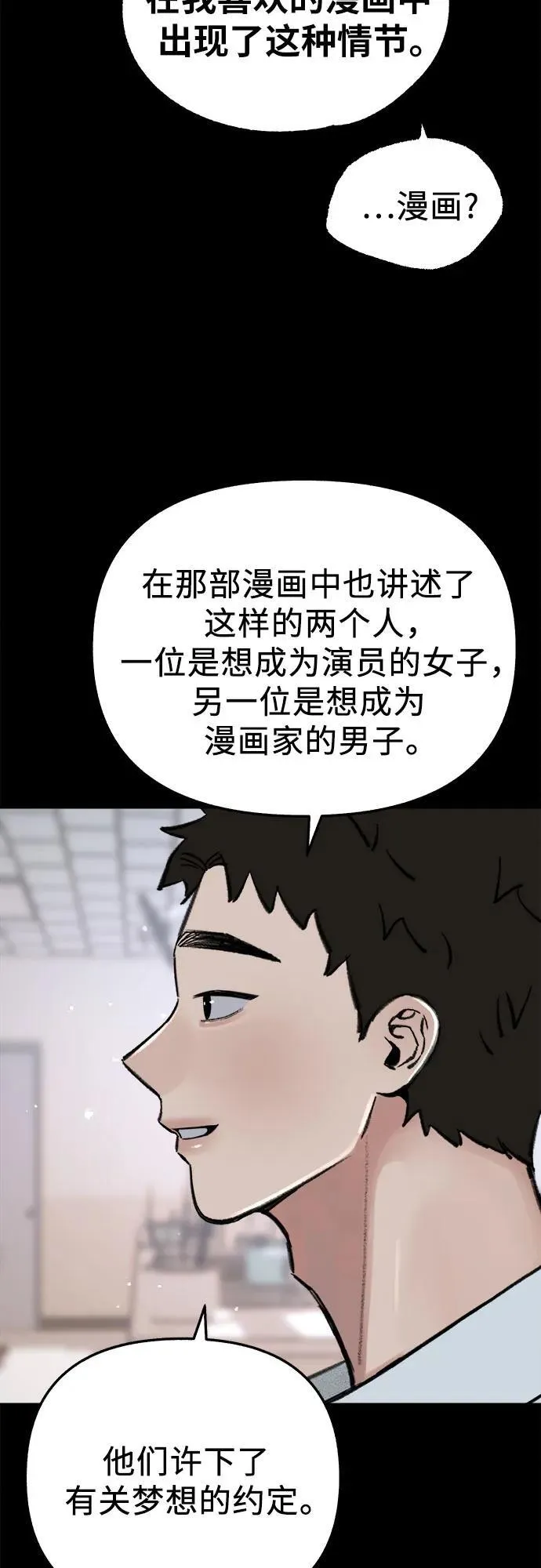 [第73话] 仲夏之梦19