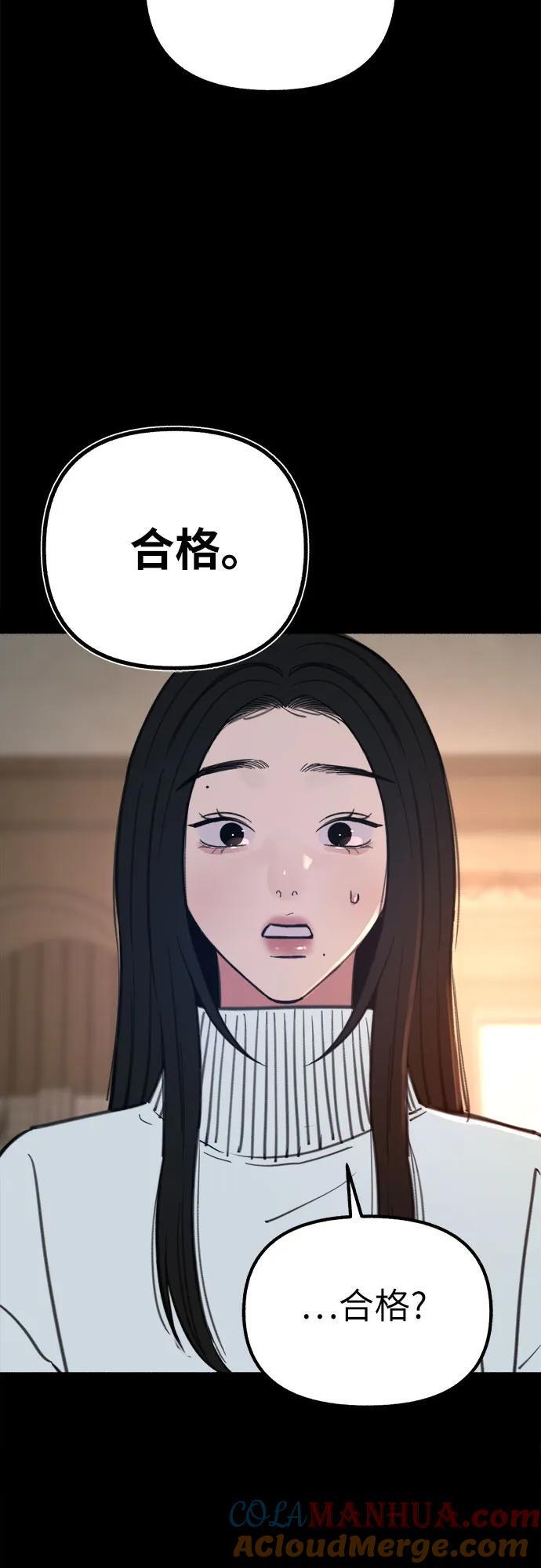 [第45话] 观察者3