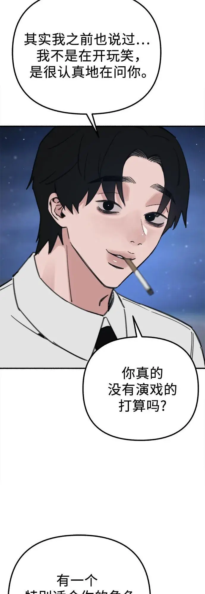 [第57话] 在夜晚的海边26