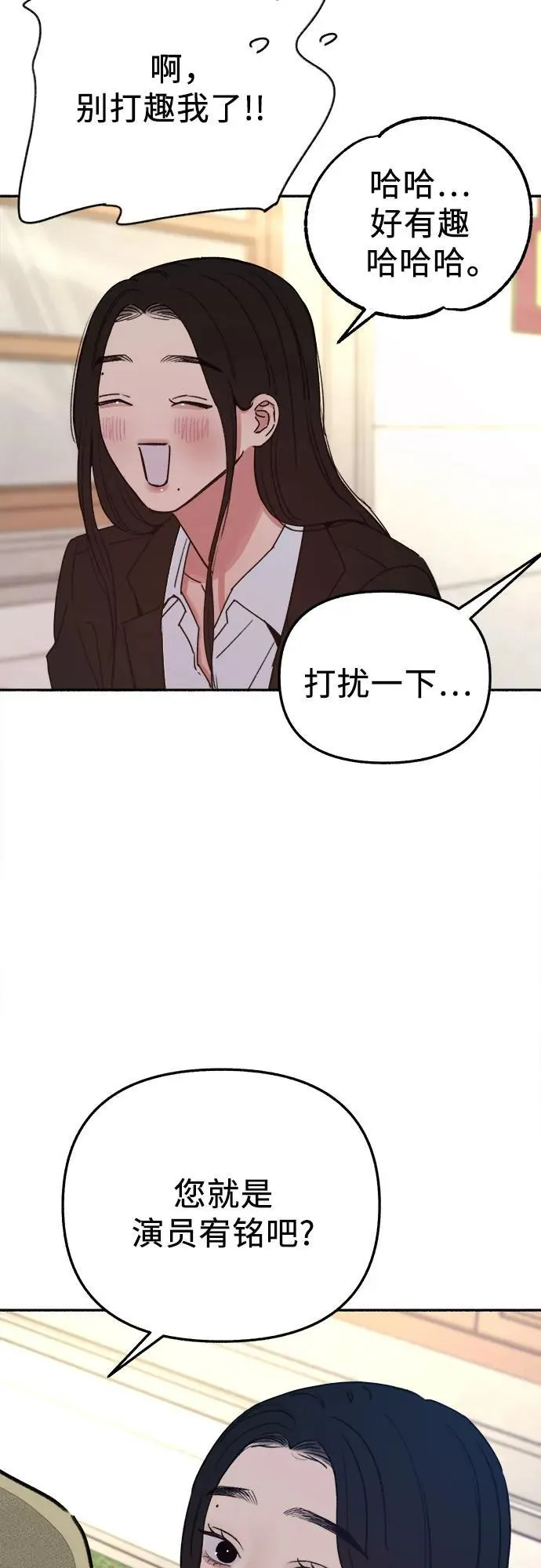 [第90话] 某天13