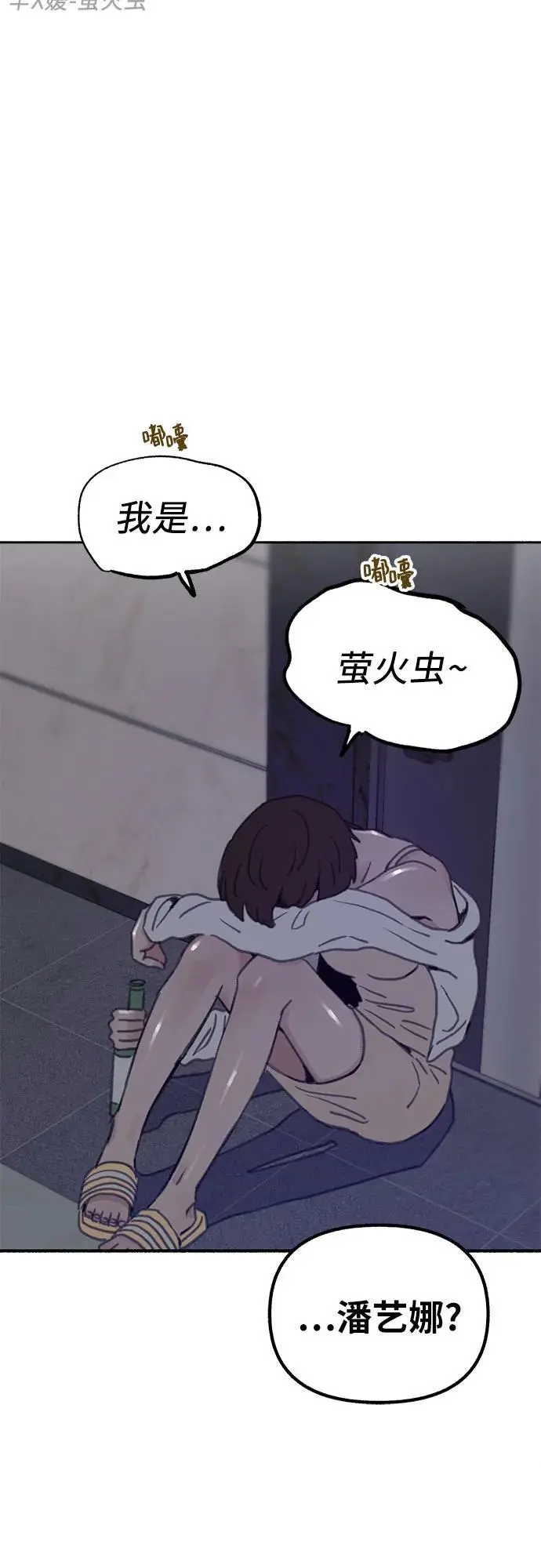 [第61话] 人间失格56