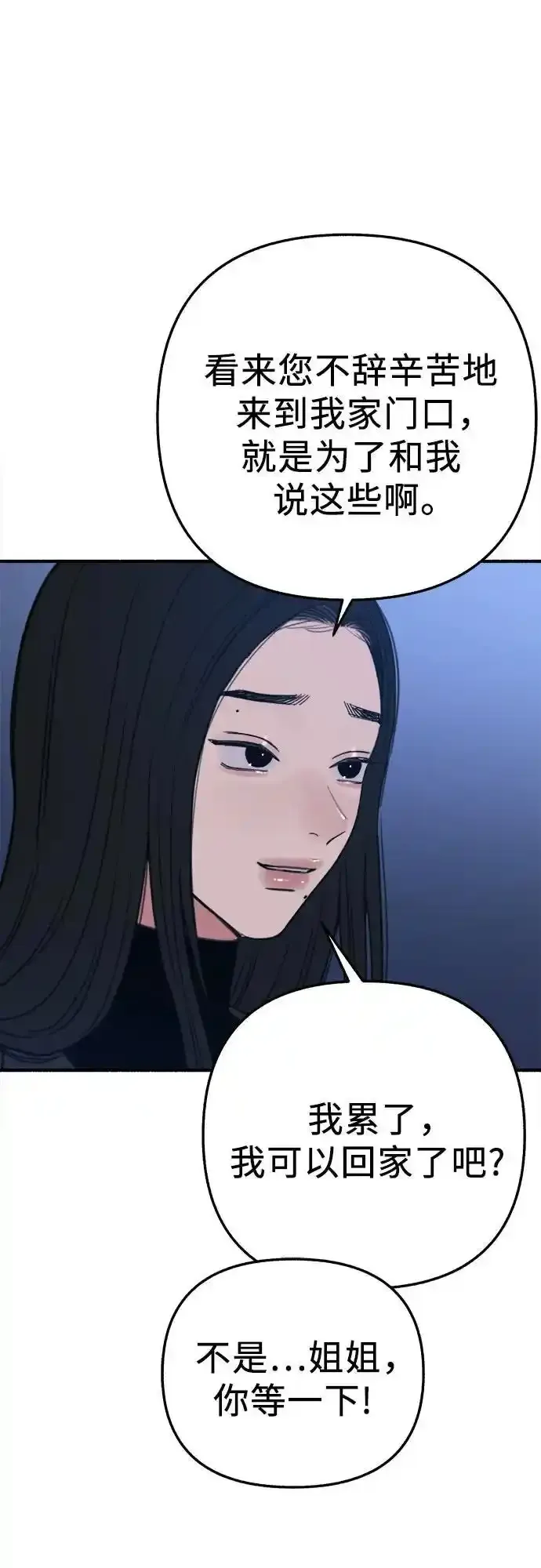 [第66话] 为承认而斗争32