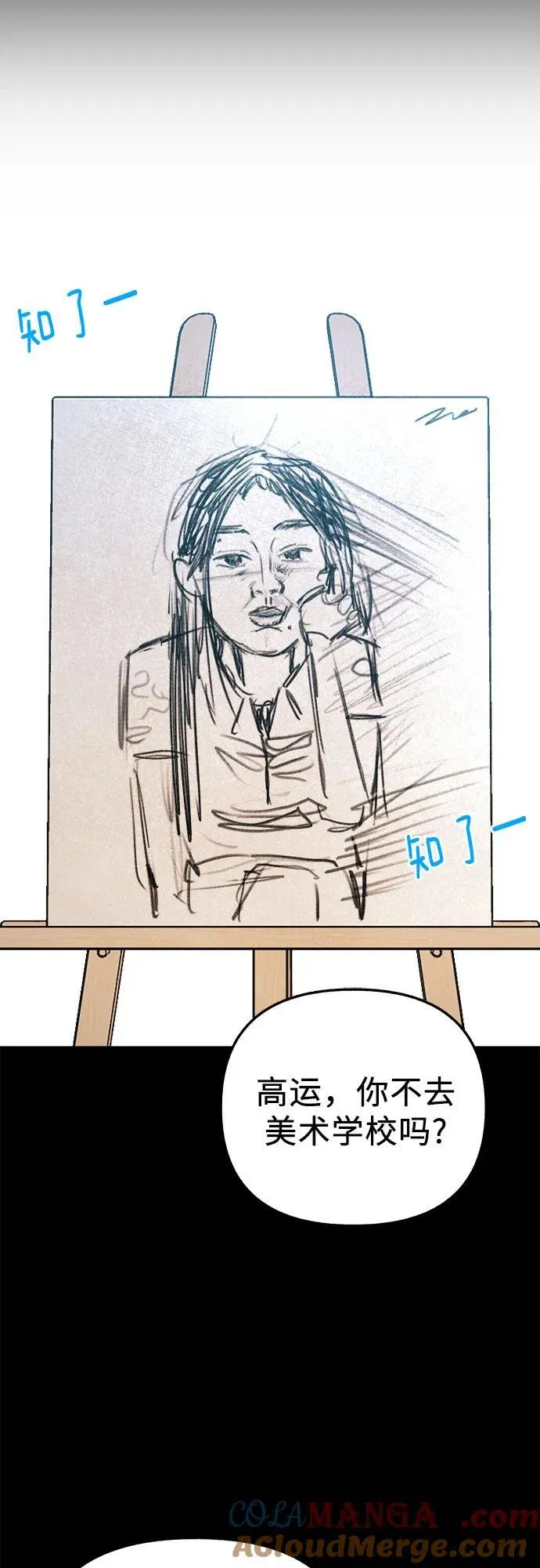 [第73话] 仲夏之梦6
