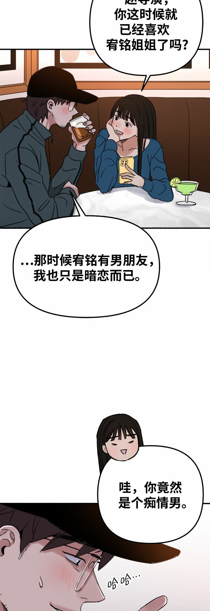 [第3话] 歧路75
