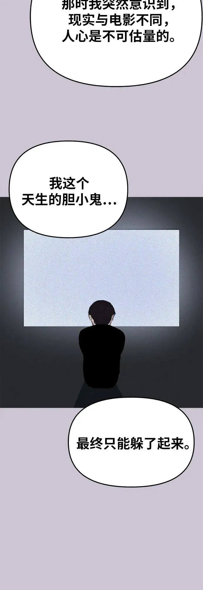 [第82话] 真心52