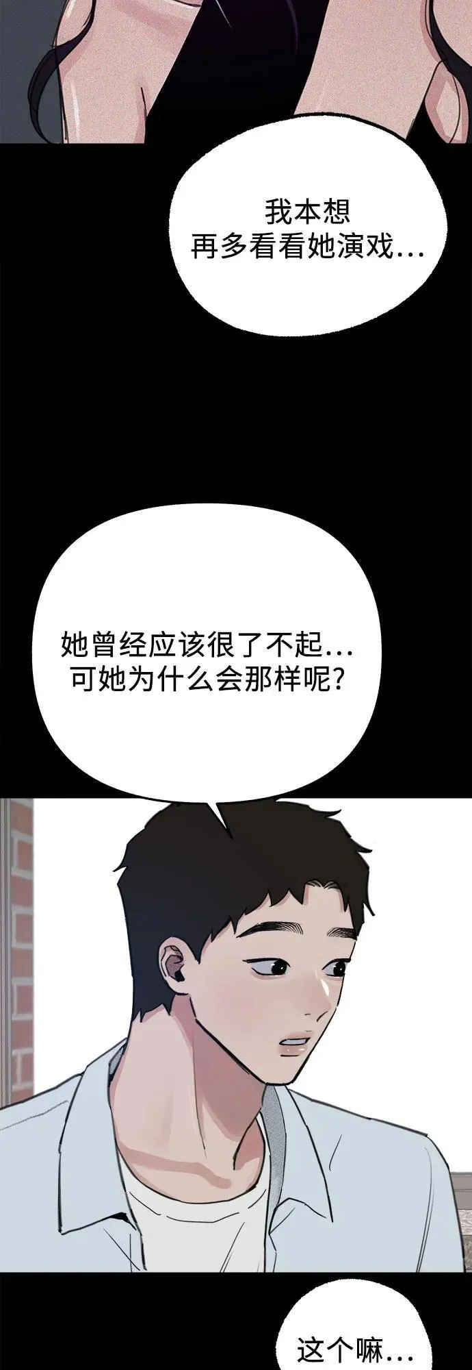 [第73话] 仲夏之梦14