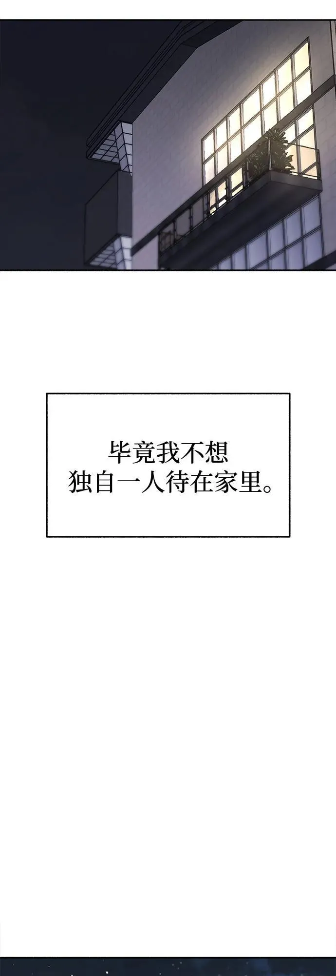 [第70话] 演戏与现实49