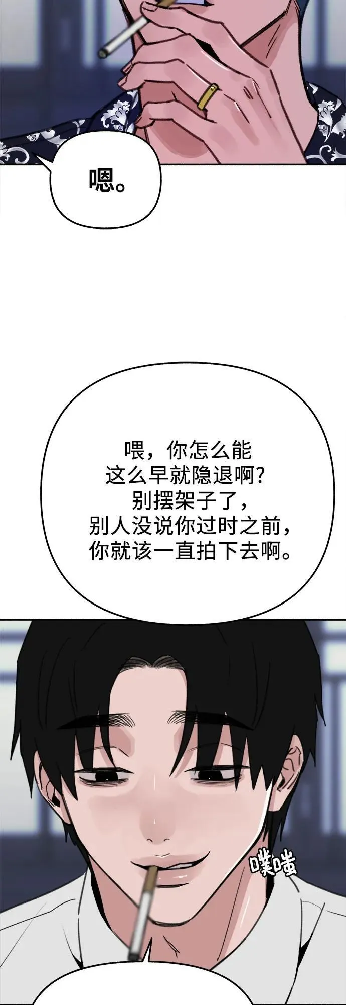 [第86话] 星夜8