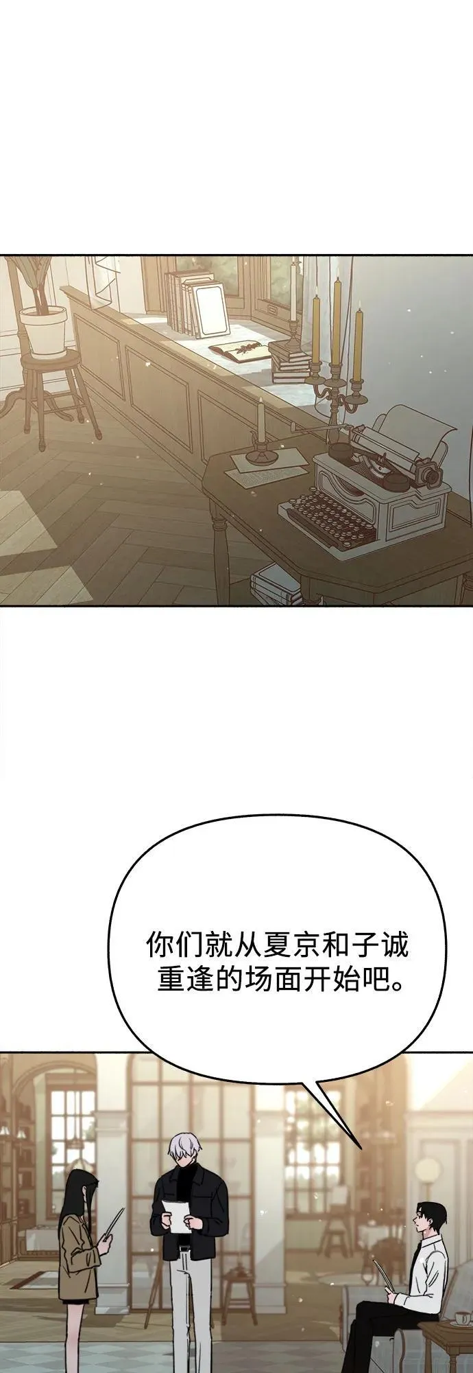 [第83话] 也是为了我们23