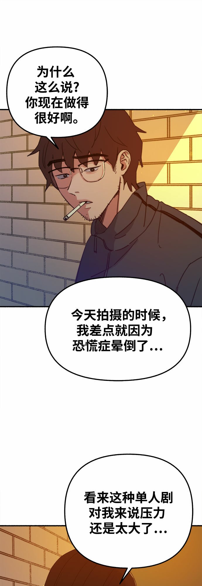 [第3话] 歧路64
