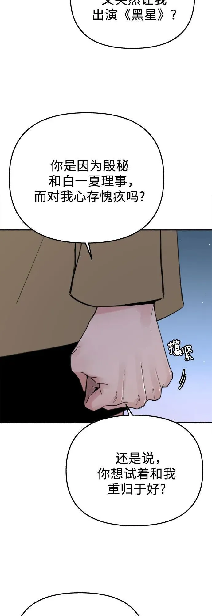 [第83话] 也是为了我们46