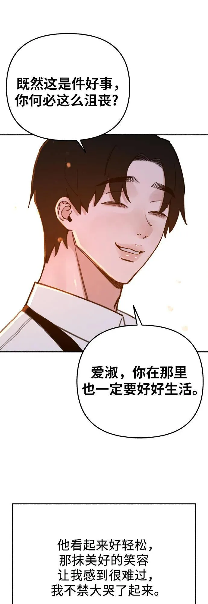 [外传5] 千真汤饭41