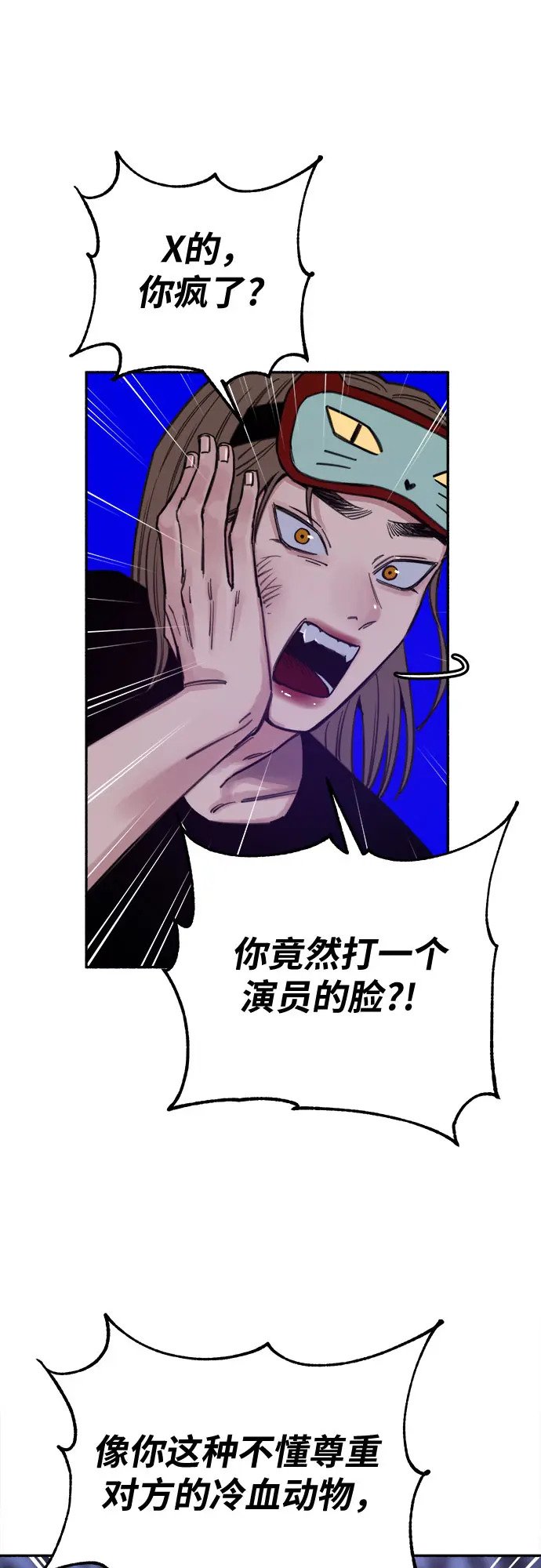 [第21话] 恶意的关照15