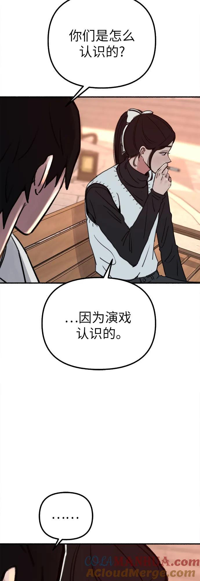 [第46话] 令人厌恶的泥潭18