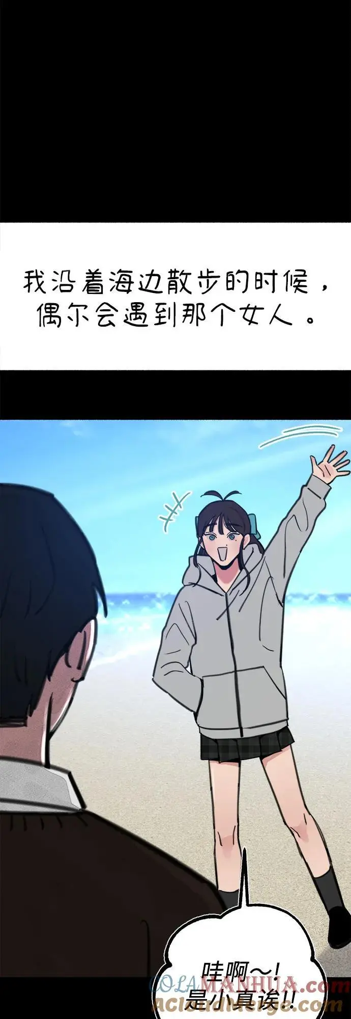 [第54话] 阿卡迪亚39