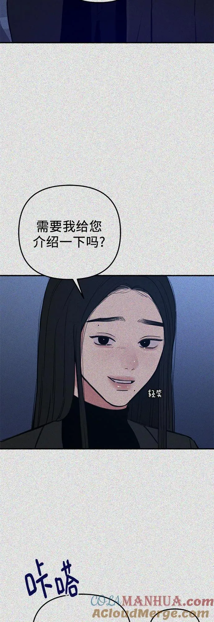 [第67话] 未曾说出口的秘密3