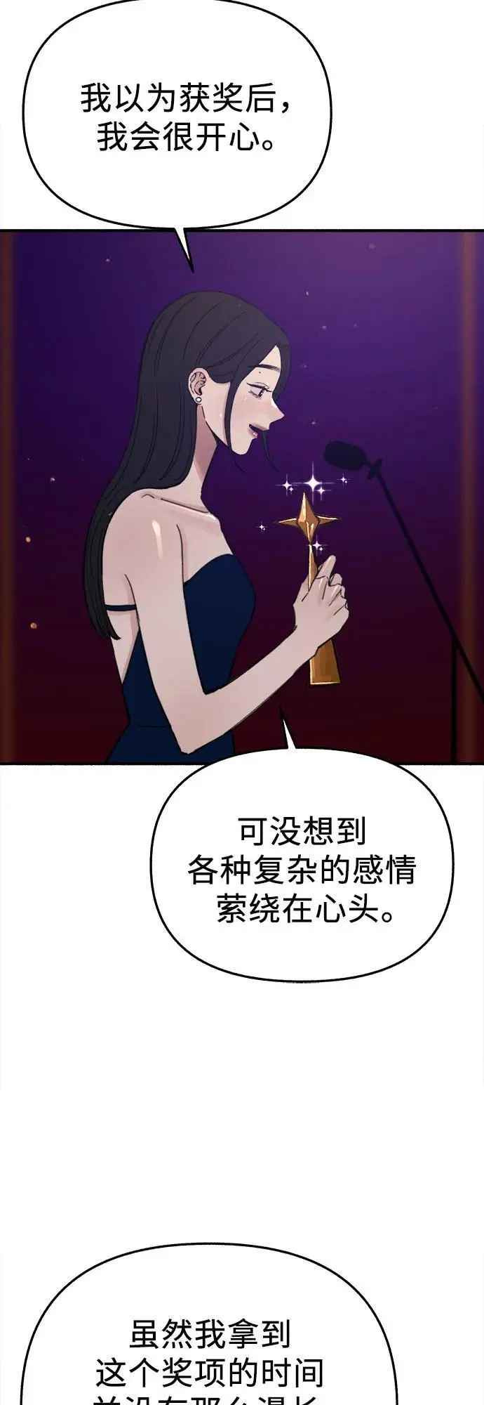[第64话] 人生啊，万岁!67