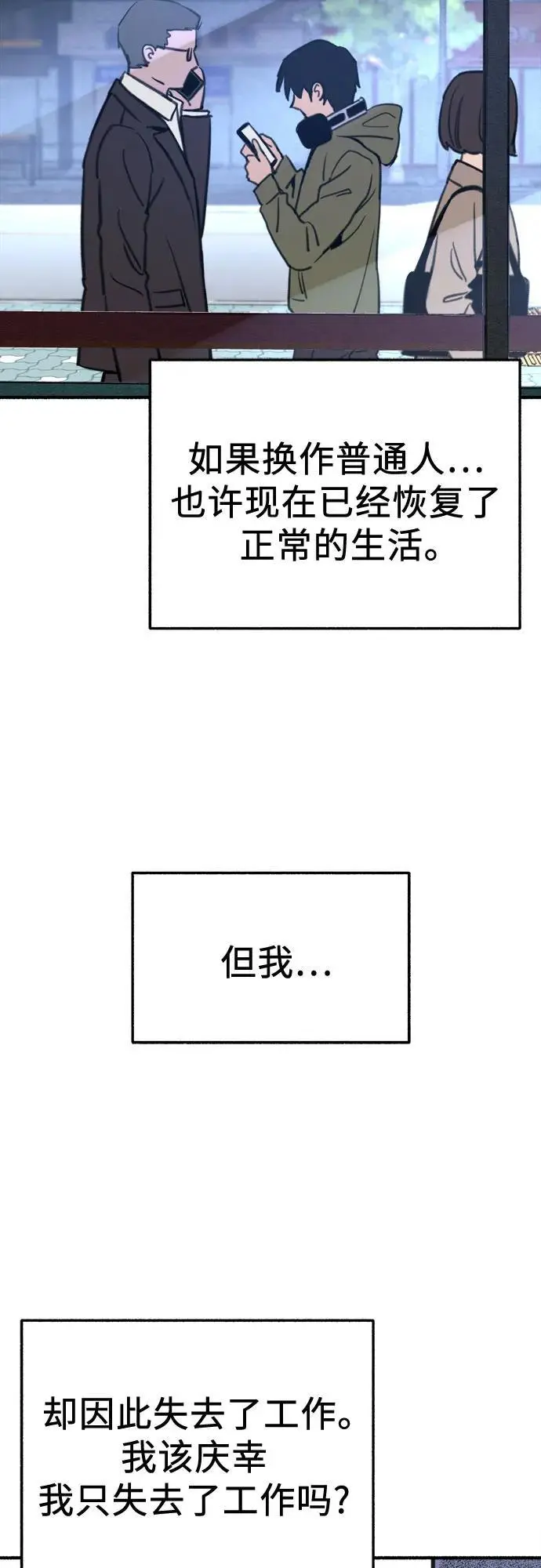 [第61话] 人间失格40